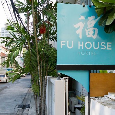 Fu House Hostel بانكوك المظهر الخارجي الصورة